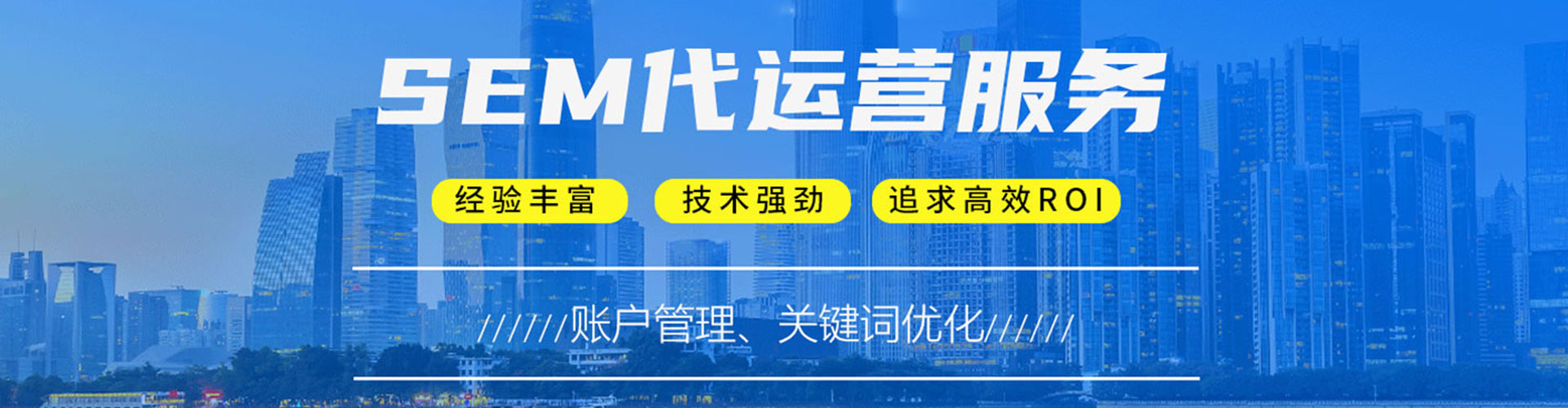 武邑竞价开户推广